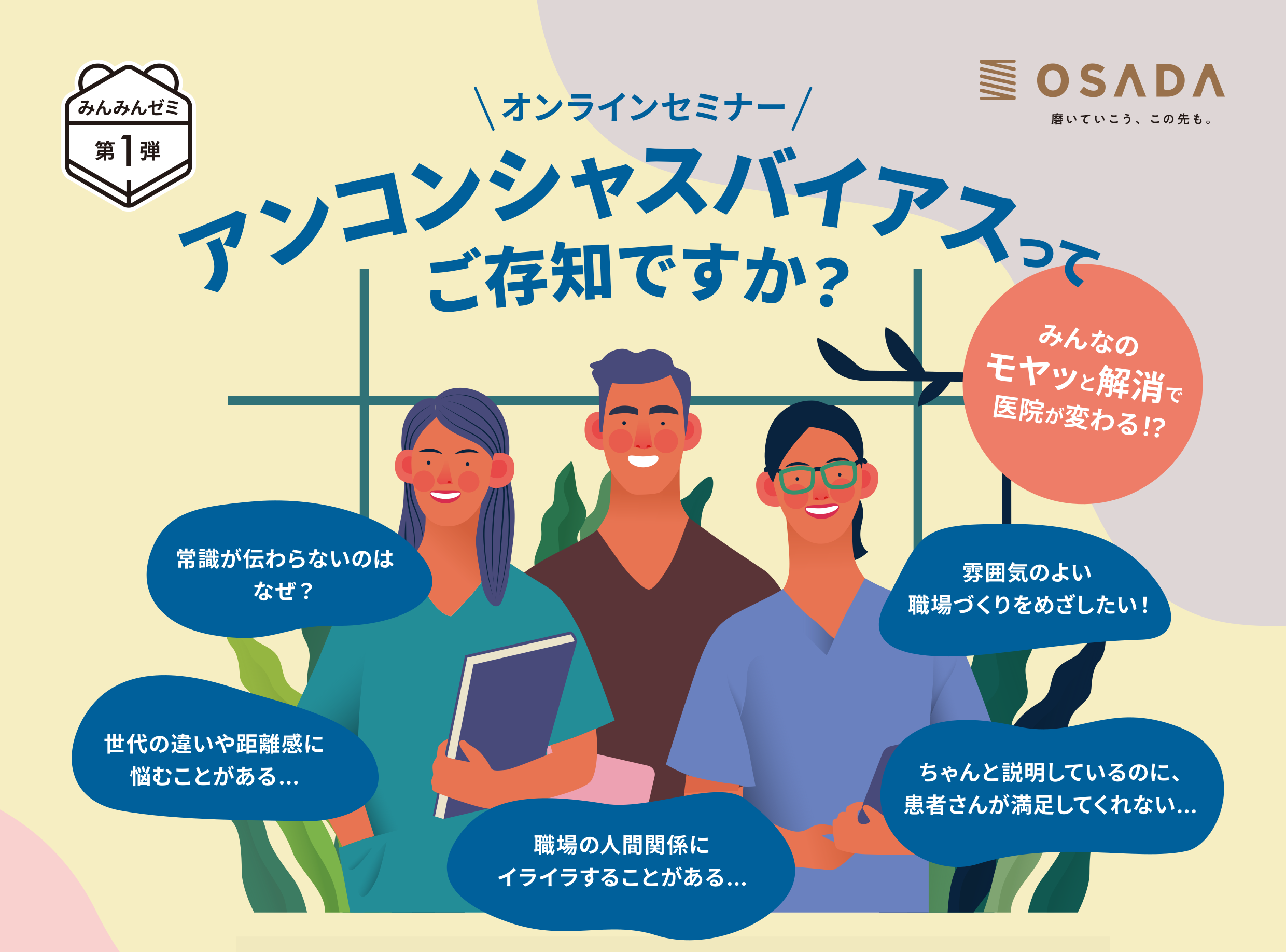 minmin_event_leaflet.png